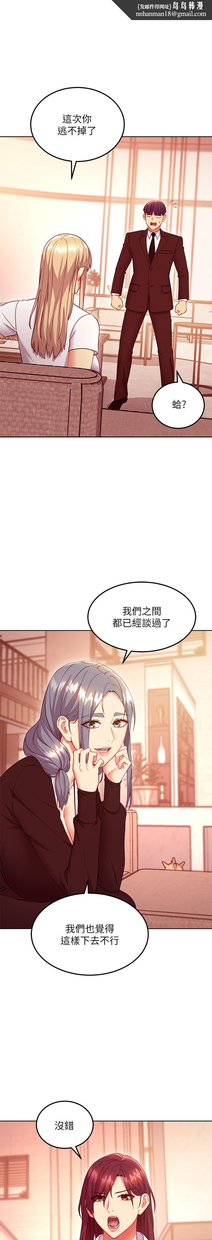 继母的朋友们第125话-秘密准备的惊喜