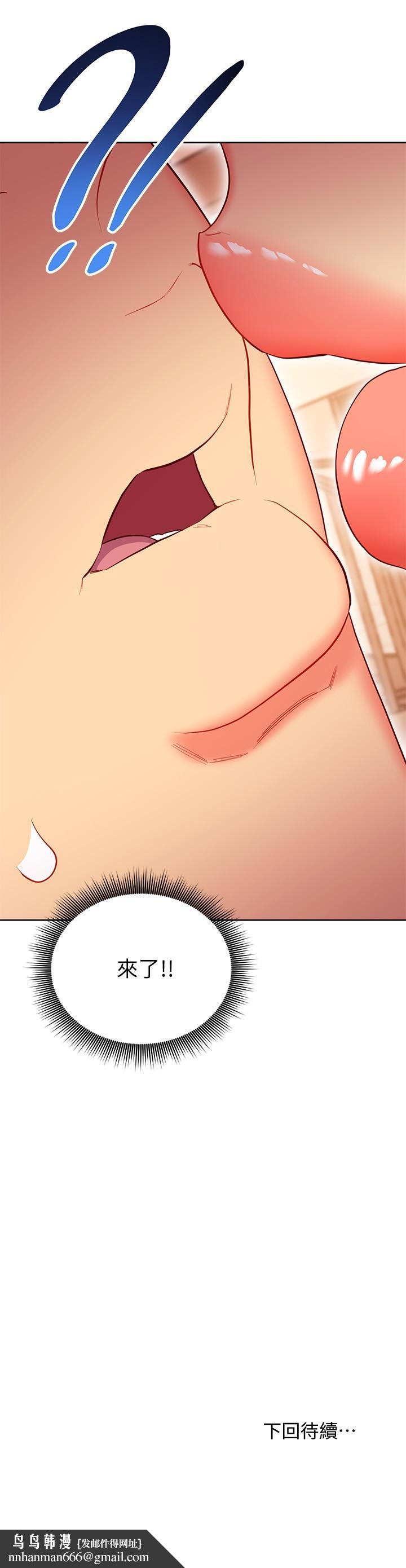 继母的朋友们第125话-秘密准备的惊喜