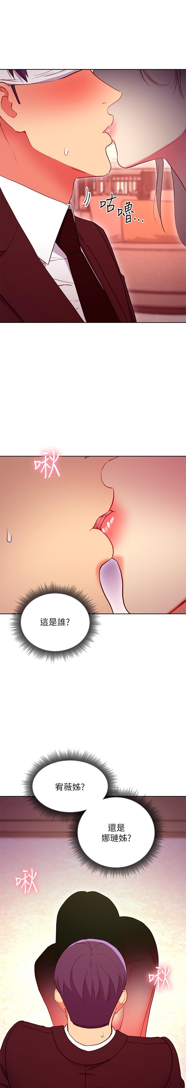 继母的朋友们第126话-很抱歉,我如此博爱