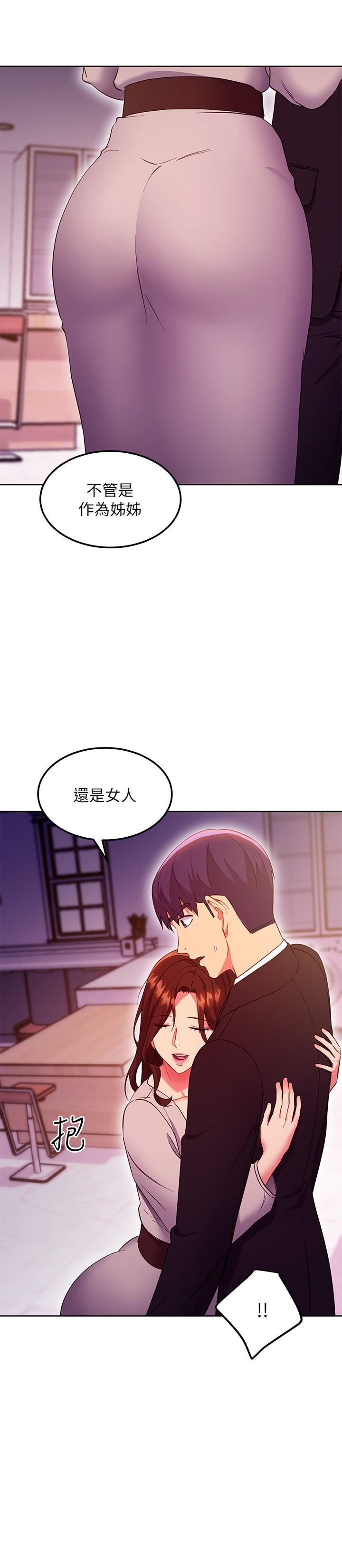 继母的朋友们第126话-很抱歉,我如此博爱