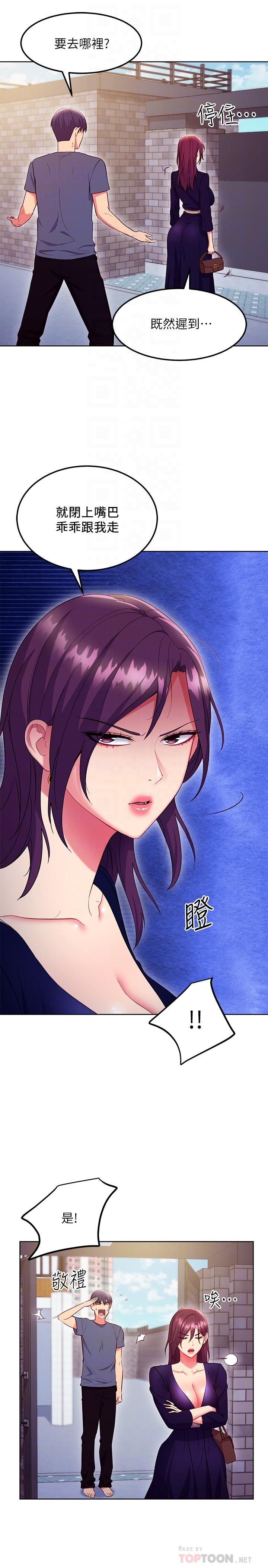 继母的朋友们第127话-淫荡的乳交派对