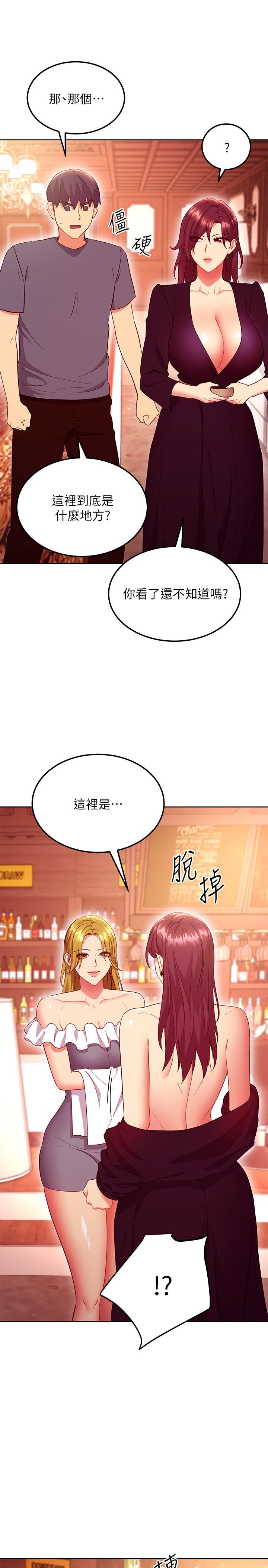 继母的朋友们第127话-淫荡的乳交派对