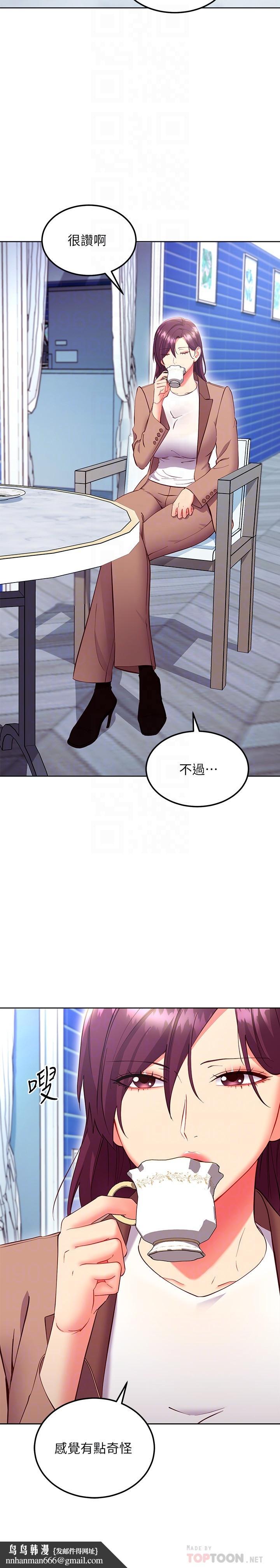 继母的朋友们第130话-牵着我去散步