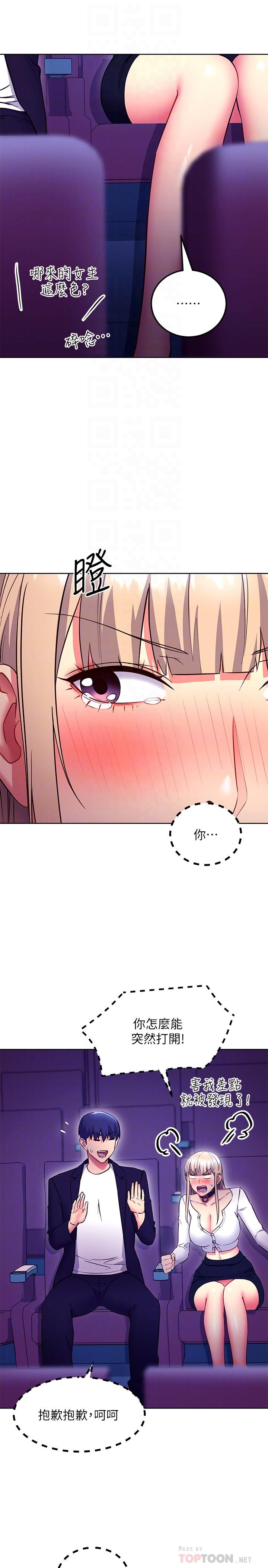 继母的朋友们第131话-帮硕宇咬到喷了满嘴