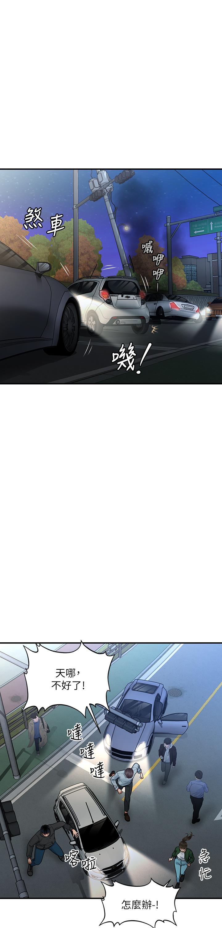 医美奇鸡第82话-这种男人就给你吧