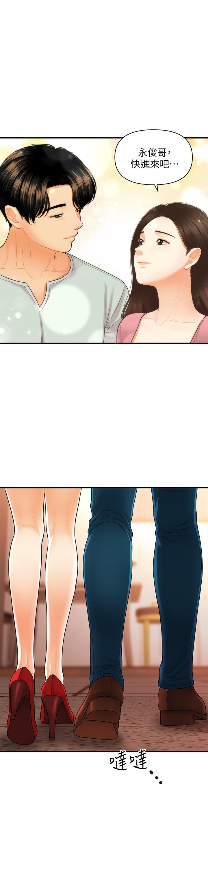 医美奇鸡第84话-我很爱...永俊哥...