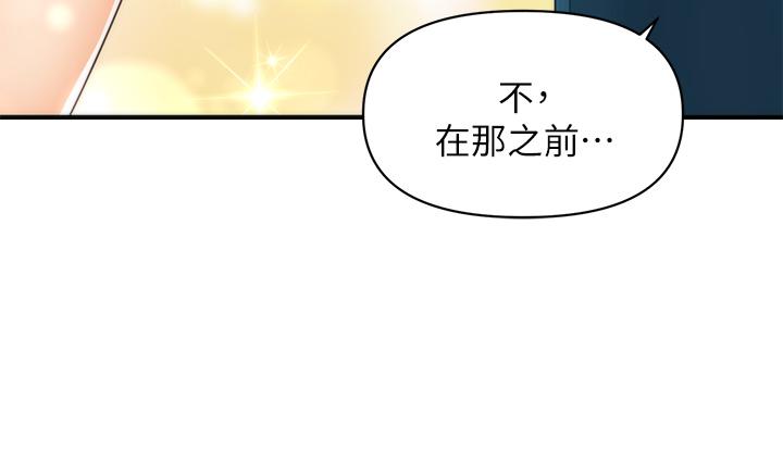 医美奇鸡第84话-我很爱...永俊哥...