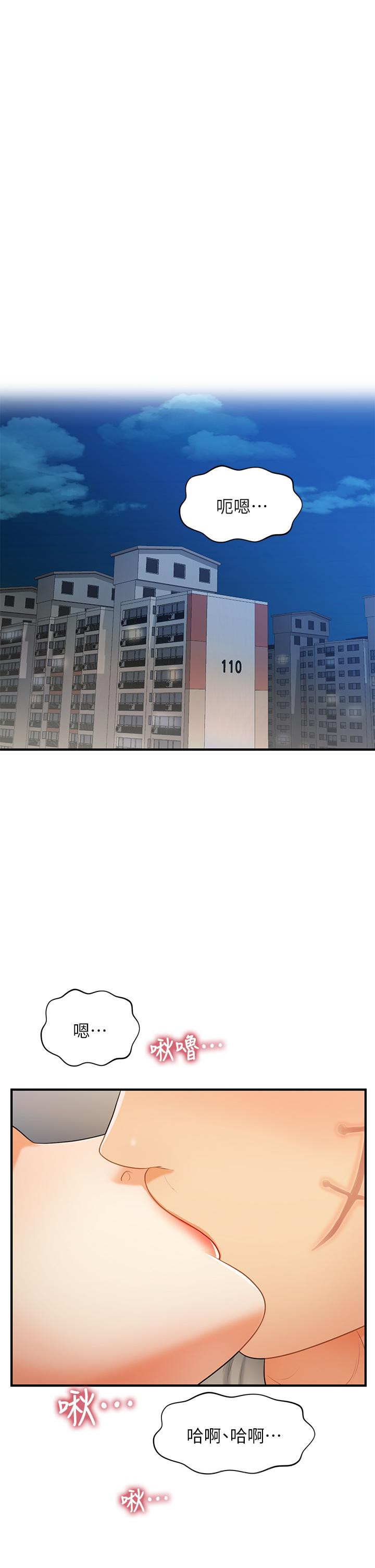 医美奇鸡第84话-我很爱...永俊哥...
