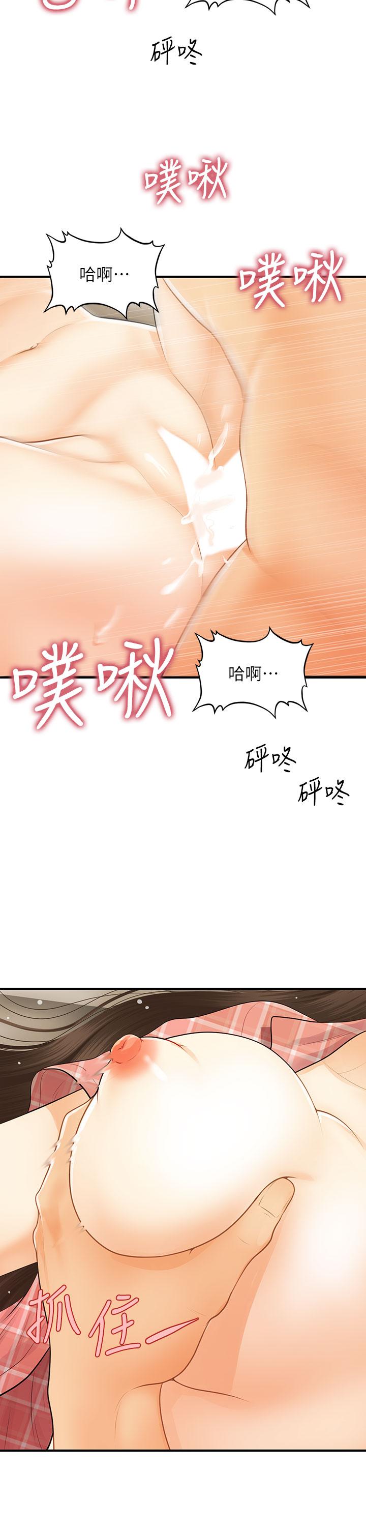 医美奇鸡第86话-老公,射进来