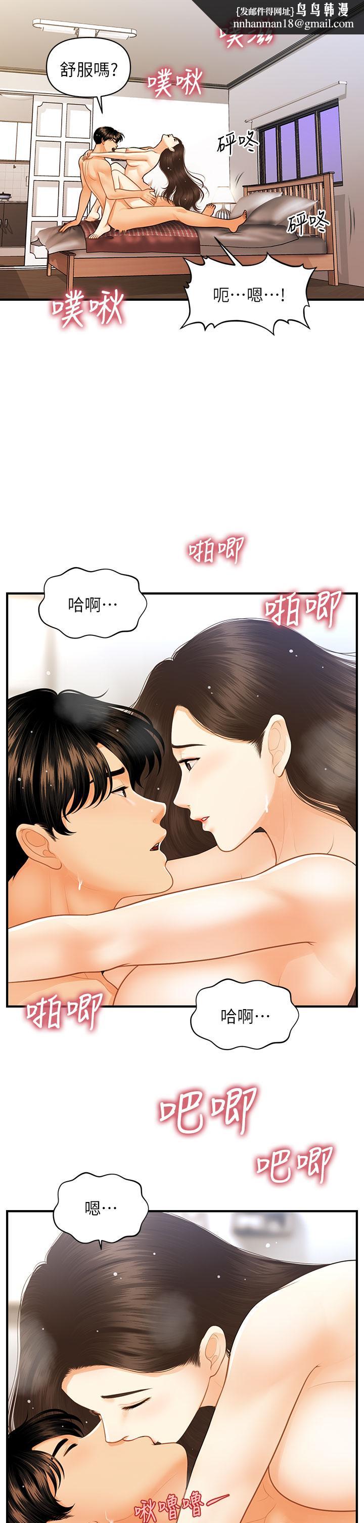 医美奇鸡第86话-老公,射进来