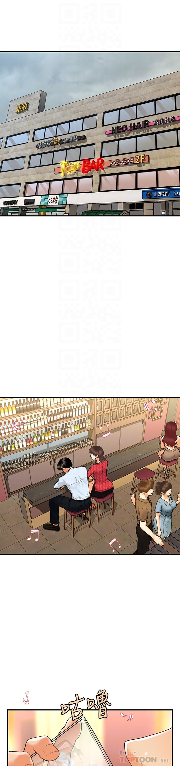 医美奇鸡第90话-尽情在我怀里哭吧