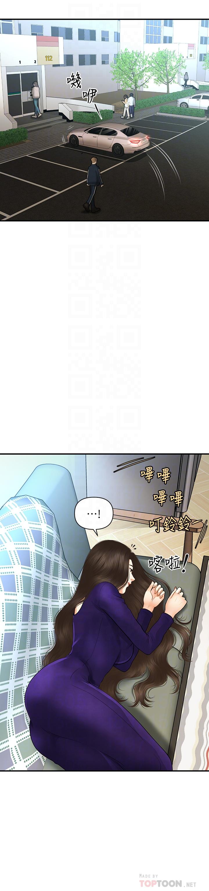 医美奇鸡第92话-令人心痛的一夜情