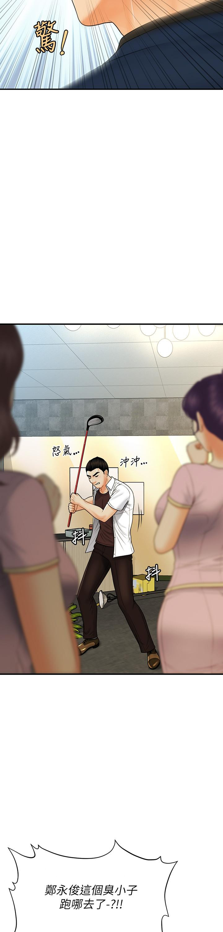 医美奇鸡第92话-令人心痛的一夜情