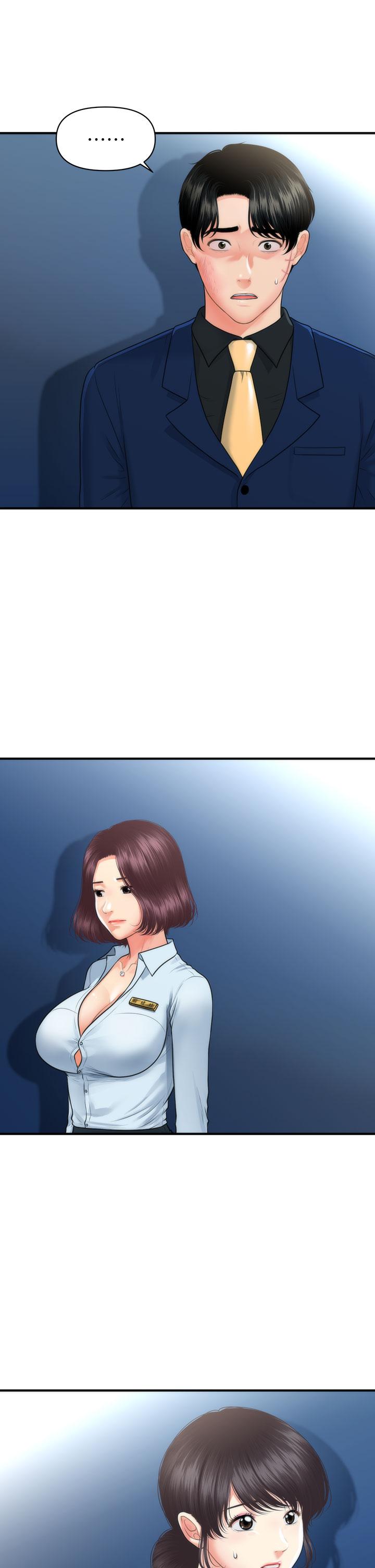 醫美奇雞第94話-我來幫你提振精神吧