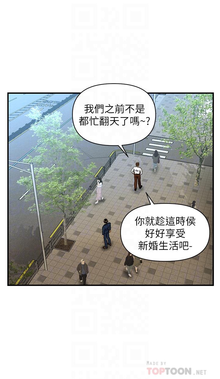 医美奇鸡第94话-我来帮你提振精神吧