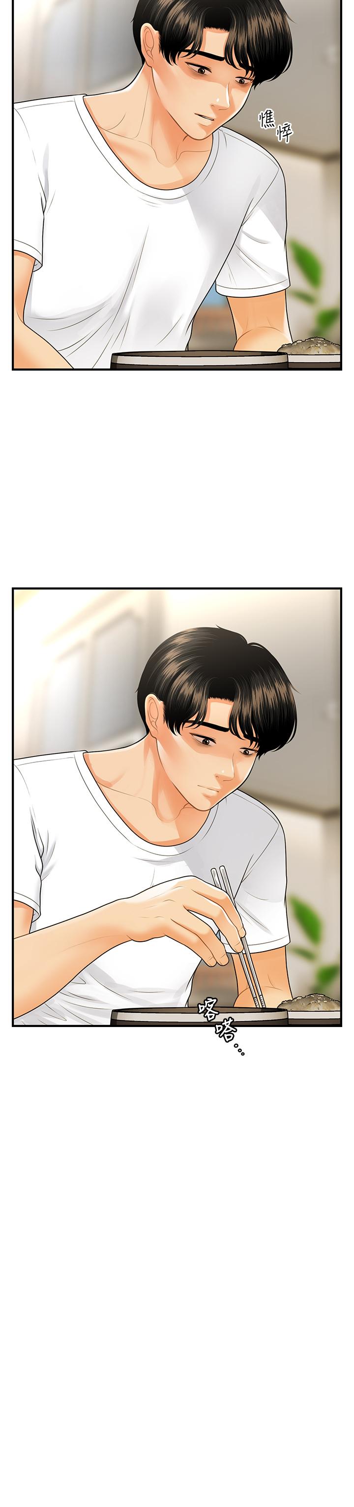 医美奇鸡第94话-我来帮你提振精神吧