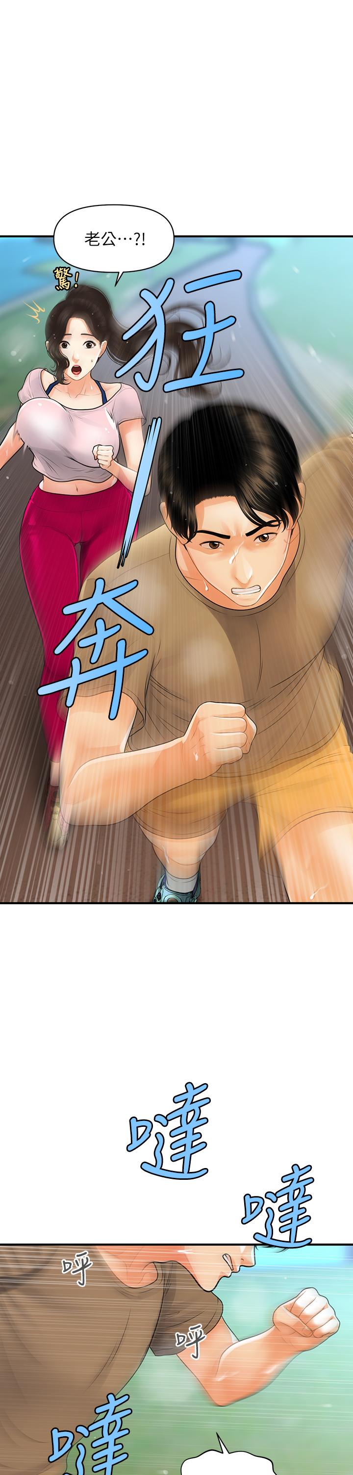 医美奇鸡第94话-我来帮你提振精神吧