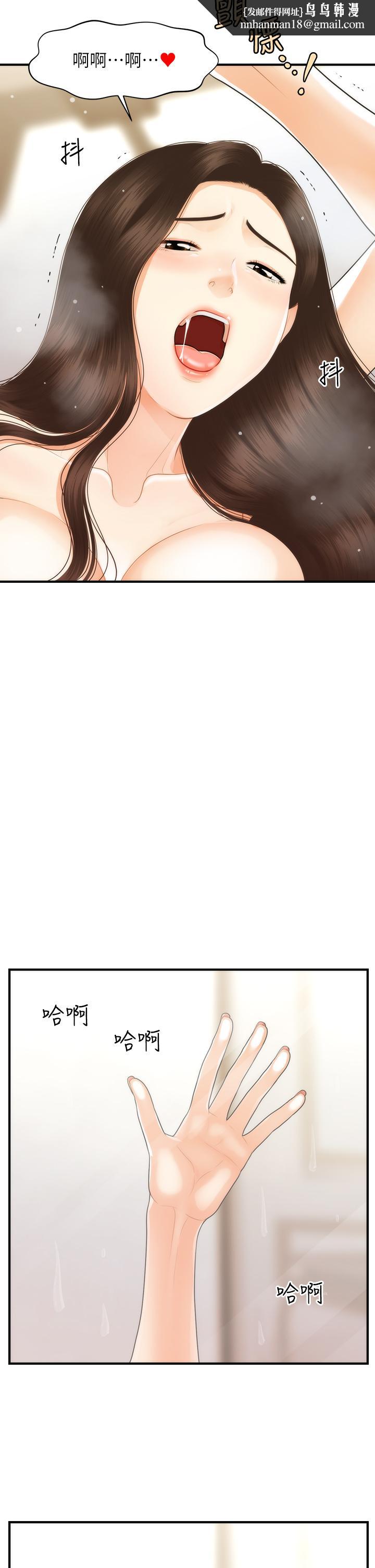 医美奇鸡第95话-莉雅的特别服务