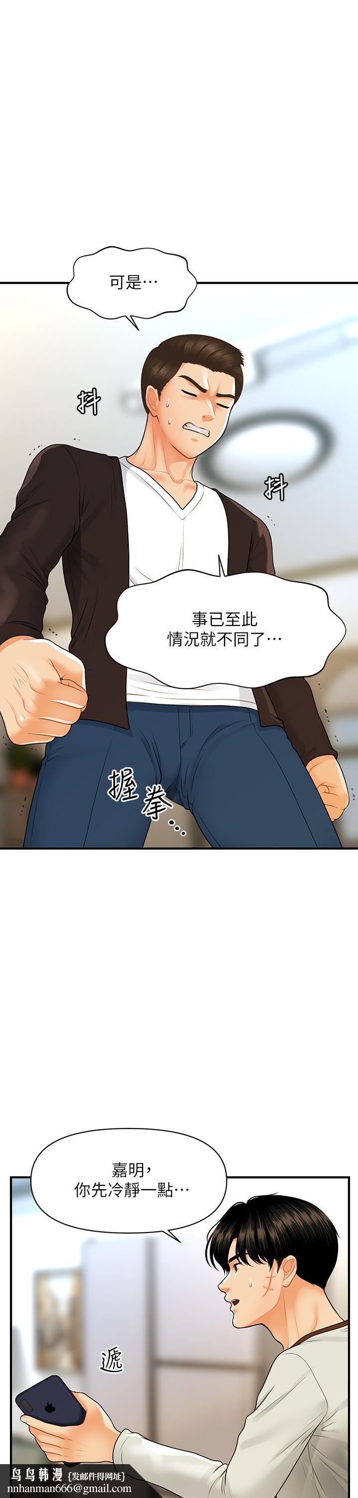 医美奇鸡第96话-现在是恩爱的时候吗