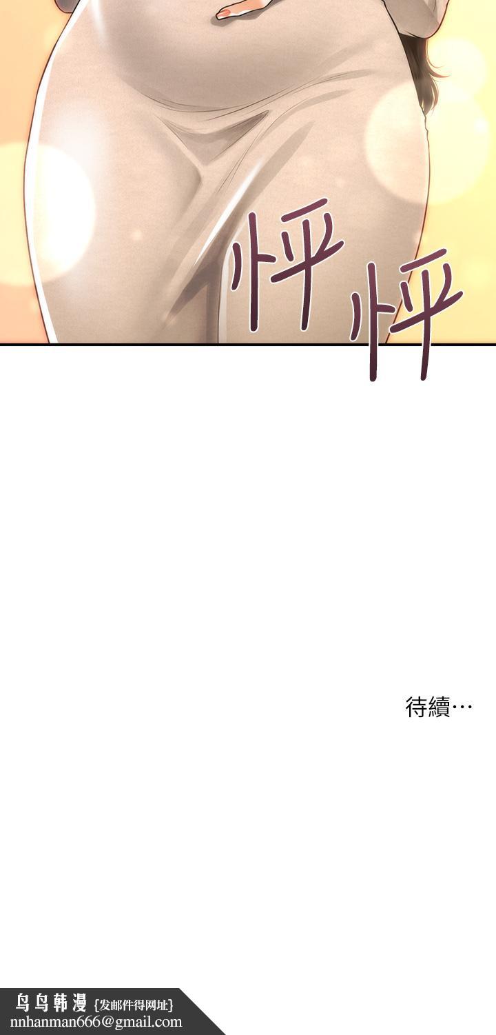 医美奇鸡第96话-现在是恩爱的时候吗