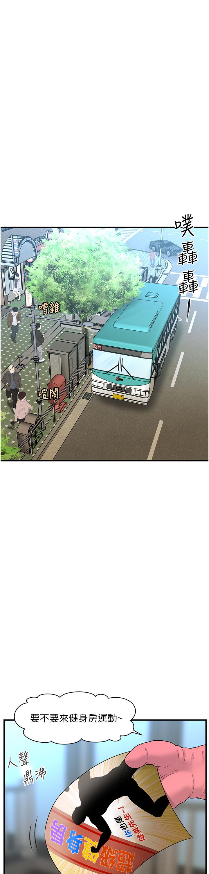 医美奇鸡第99话-你在等我吗