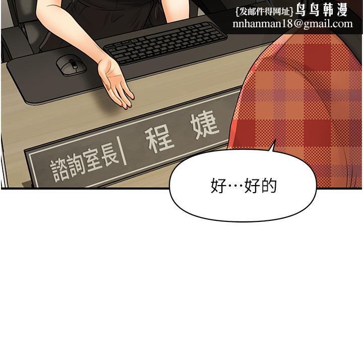 醫美奇雞第100話-最終話-幸福快樂的生活