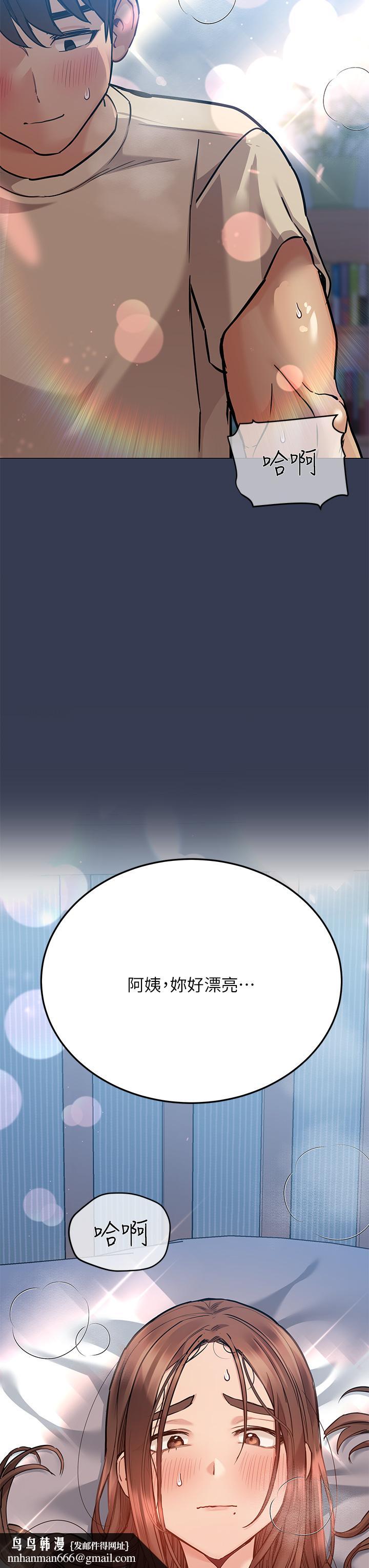 要对妈妈保密唷!第47话-相亲相爱一家人