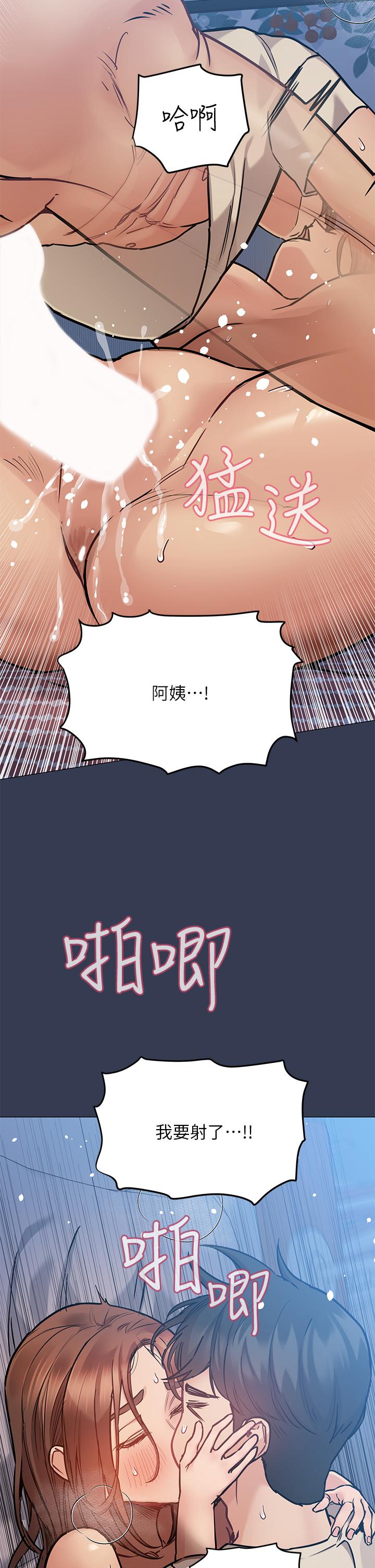 要对妈妈保密唷!第47话-相亲相爱一家人