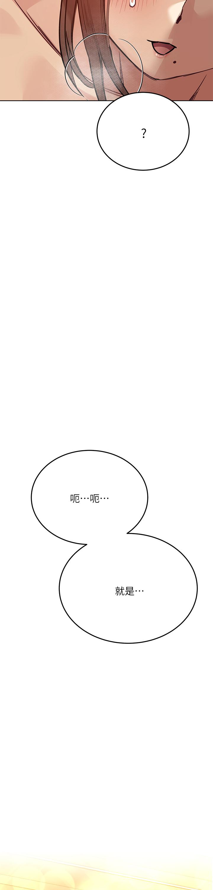 要对妈妈保密唷!第47话-相亲相爱一家人