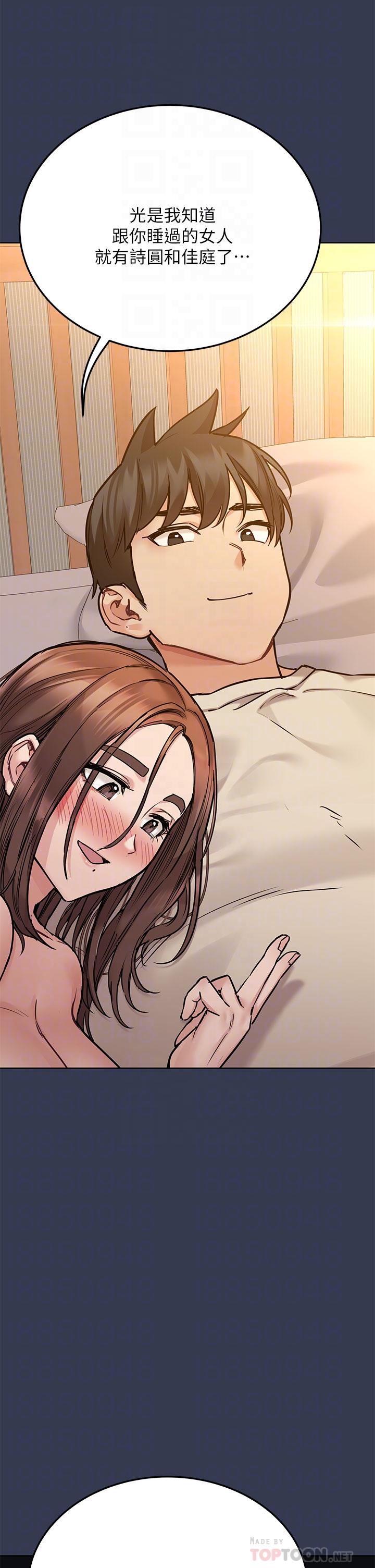 要对妈妈保密唷!第48话-你未来的老婆一定很性福