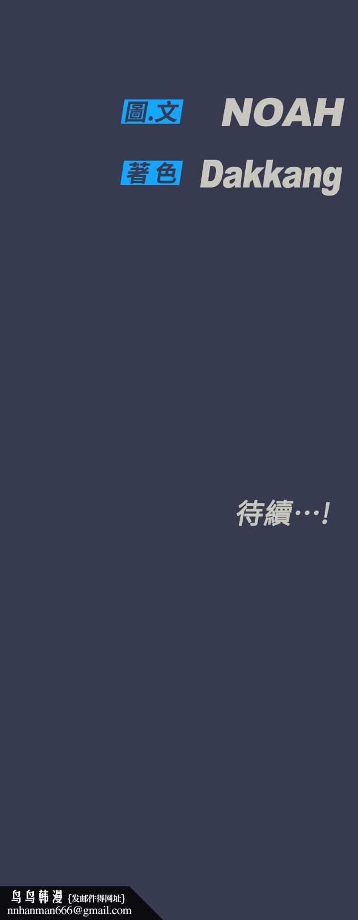 要对妈妈保密唷!第48话-你未来的老婆一定很性福