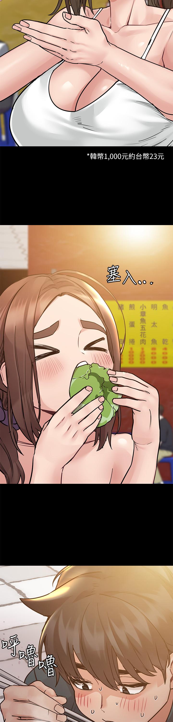 要对妈妈保密唷!第49话-抚慰阿姨的寂寞