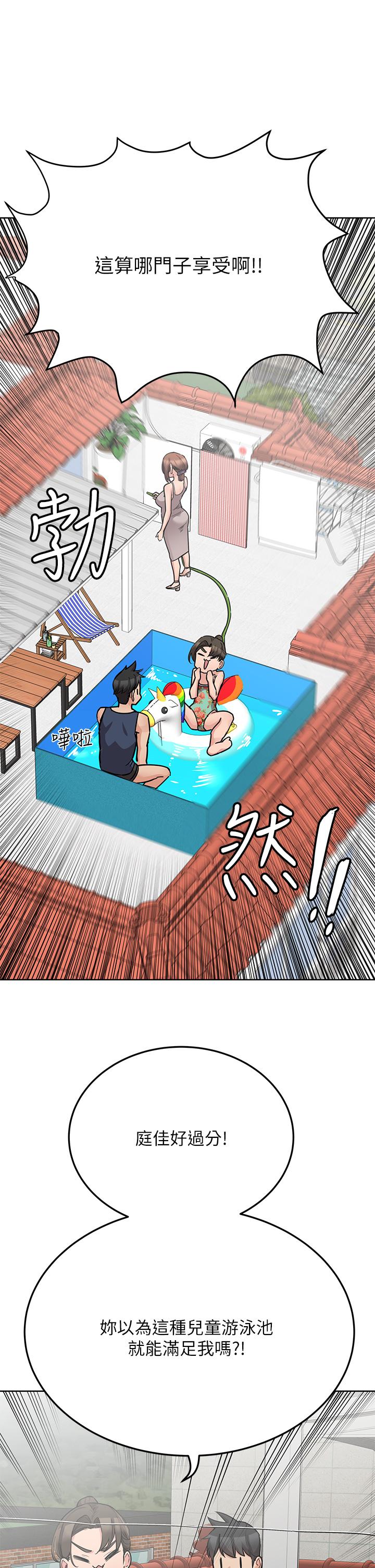 要對媽媽保密唷!第49話-撫慰阿姨的寂寞