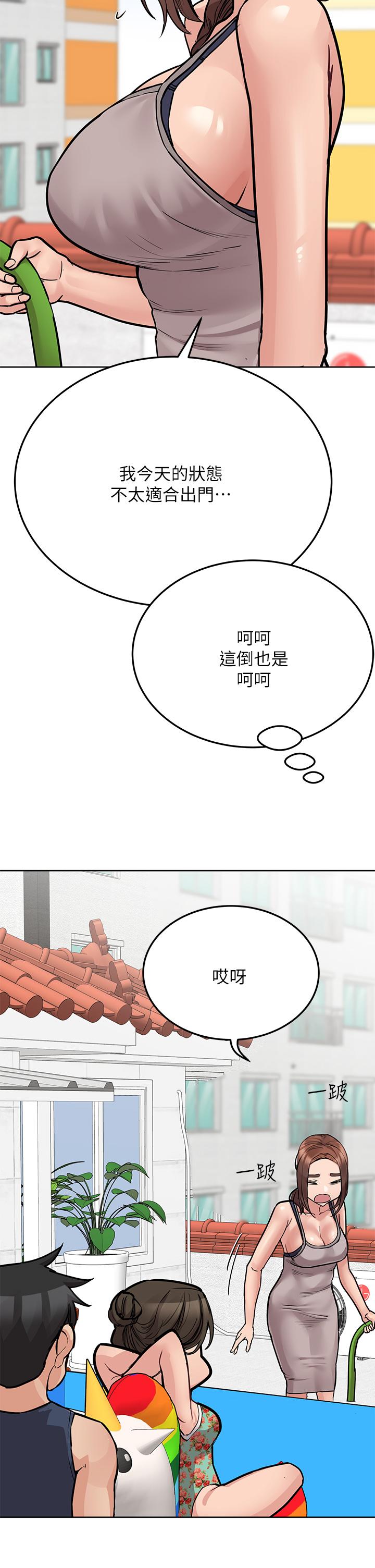 要对妈妈保密唷!第49话-抚慰阿姨的寂寞