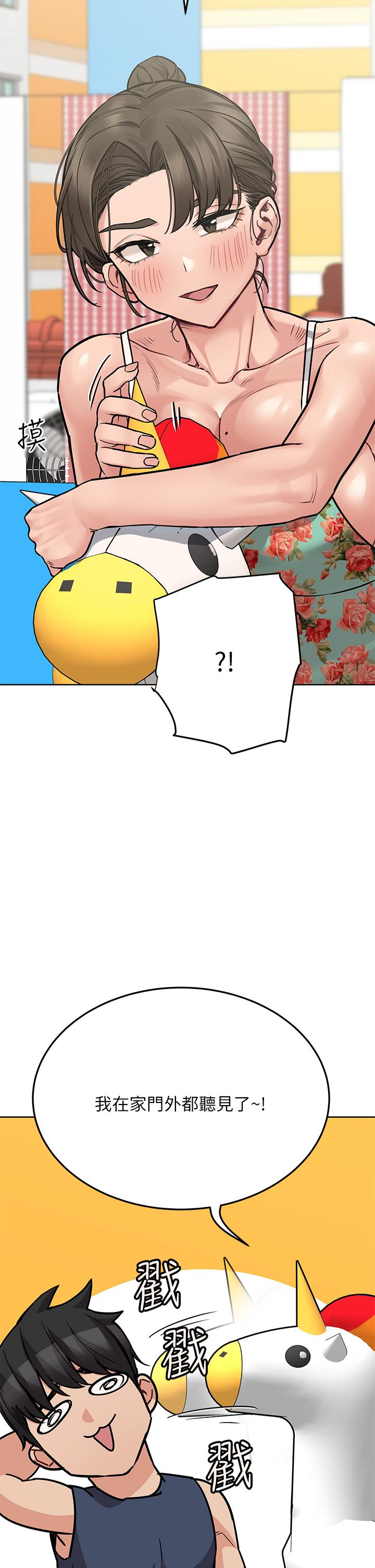 要对妈妈保密唷!第49话-抚慰阿姨的寂寞