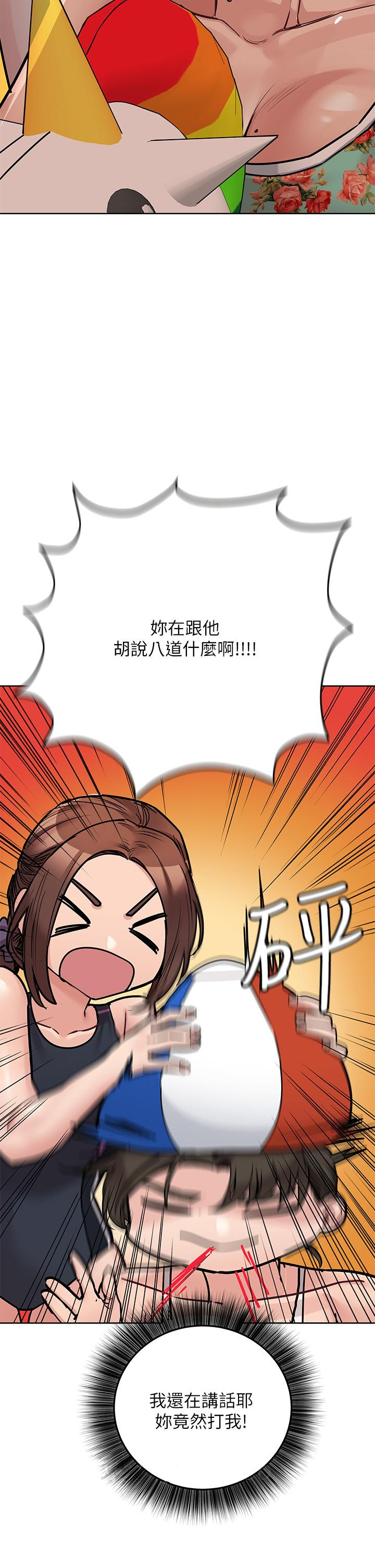 要对妈妈保密唷!第49话-抚慰阿姨的寂寞