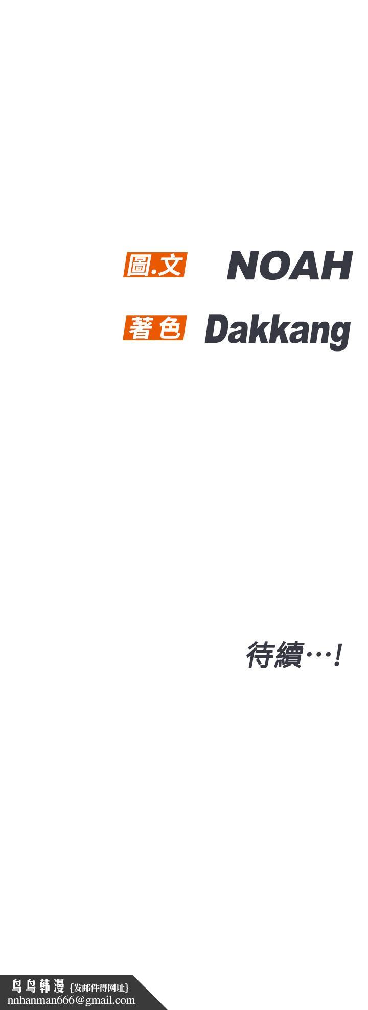 要对妈妈保密唷!第49话-抚慰阿姨的寂寞