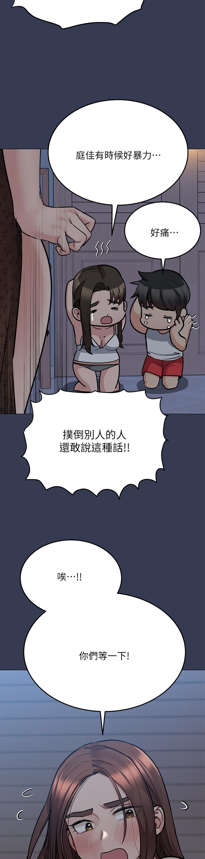 要對媽媽保密唷!第50話-來者不拒的熟女