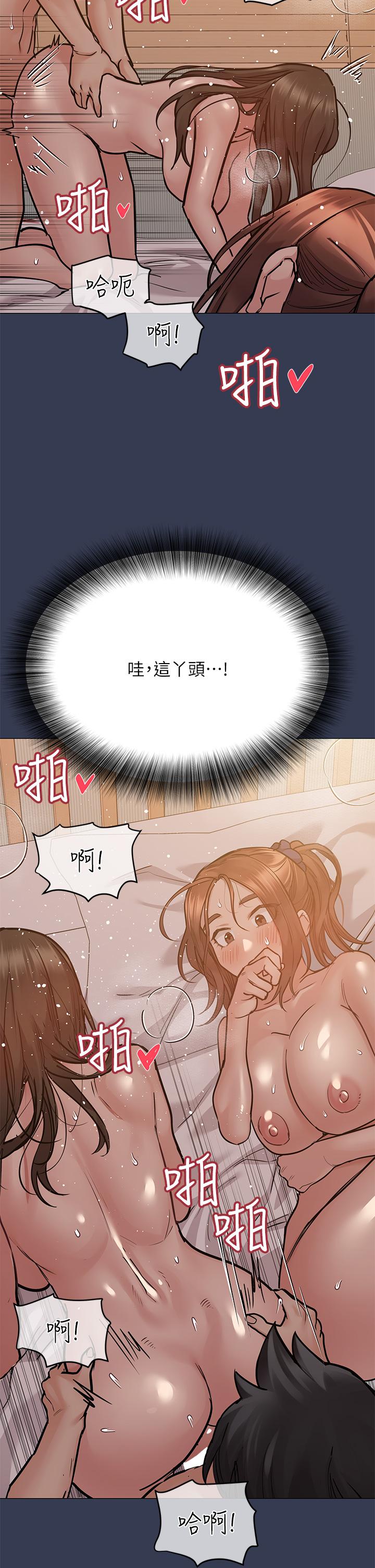 要对妈妈保密唷!第52话-一次战两女的志钧