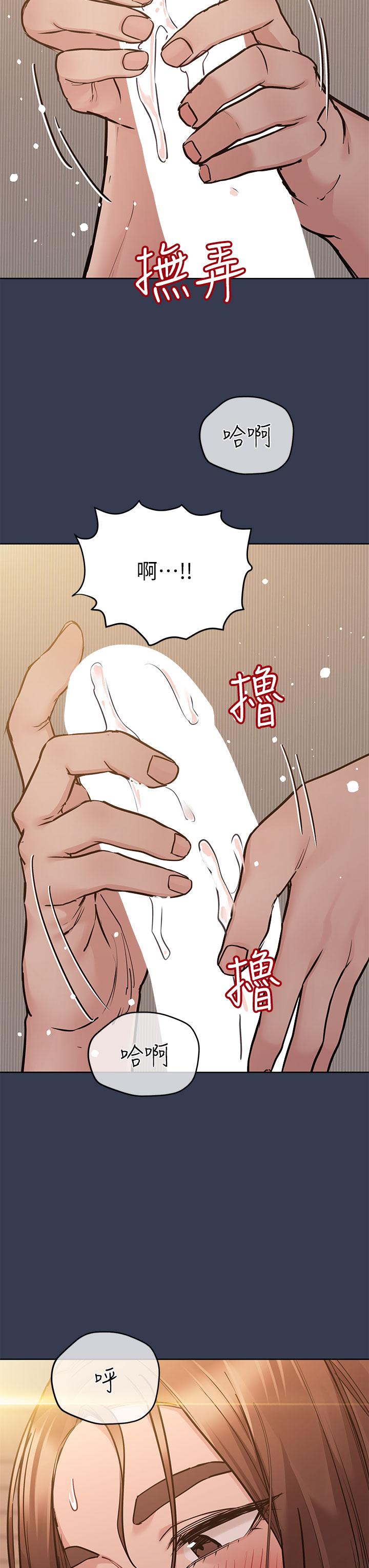 要對媽媽保密唷!第53話-被巨乳夾攻的滋味