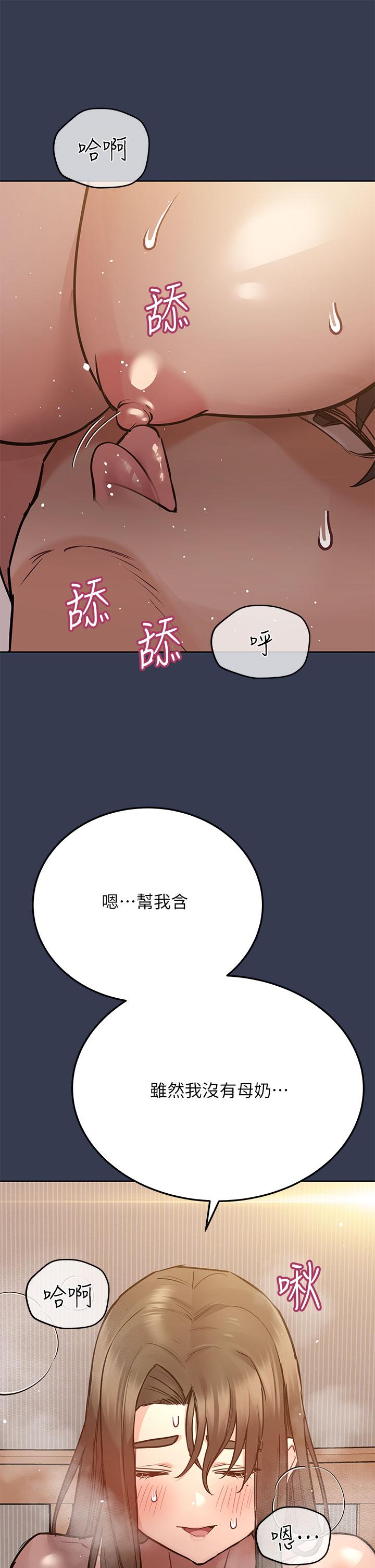 要对妈妈保密唷!第53话-被巨乳夹攻的滋味