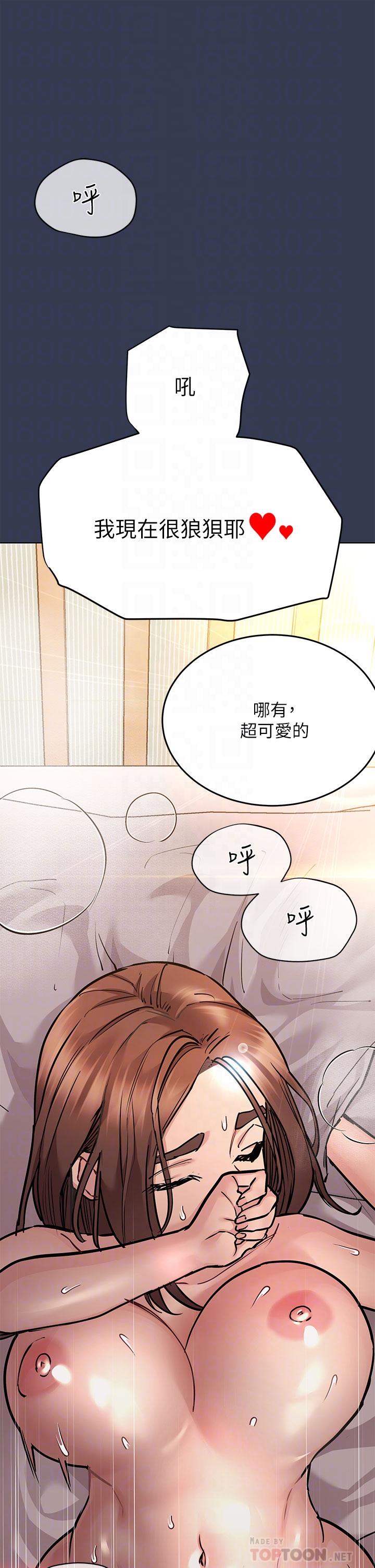 要对妈妈保密唷!第54话-在肉棒前破裂的友情