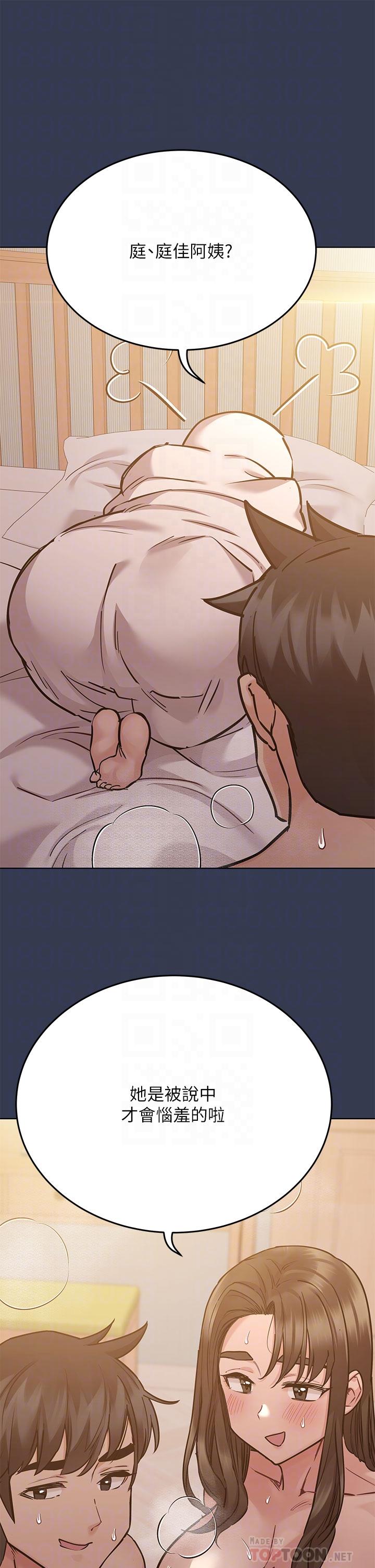 要對媽媽保密唷!第54話-在肉棒前破裂的友情