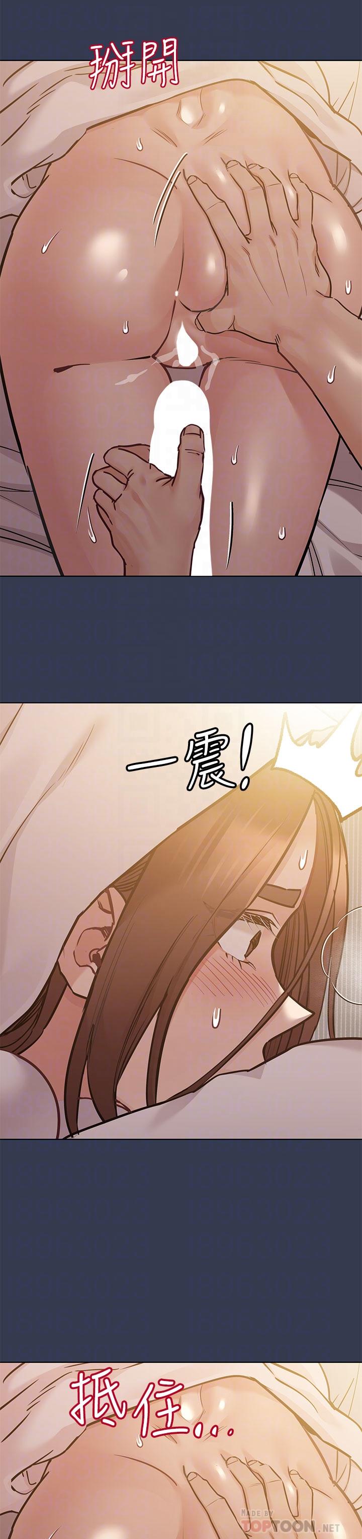 要對媽媽保密唷!第54話-在肉棒前破裂的友情