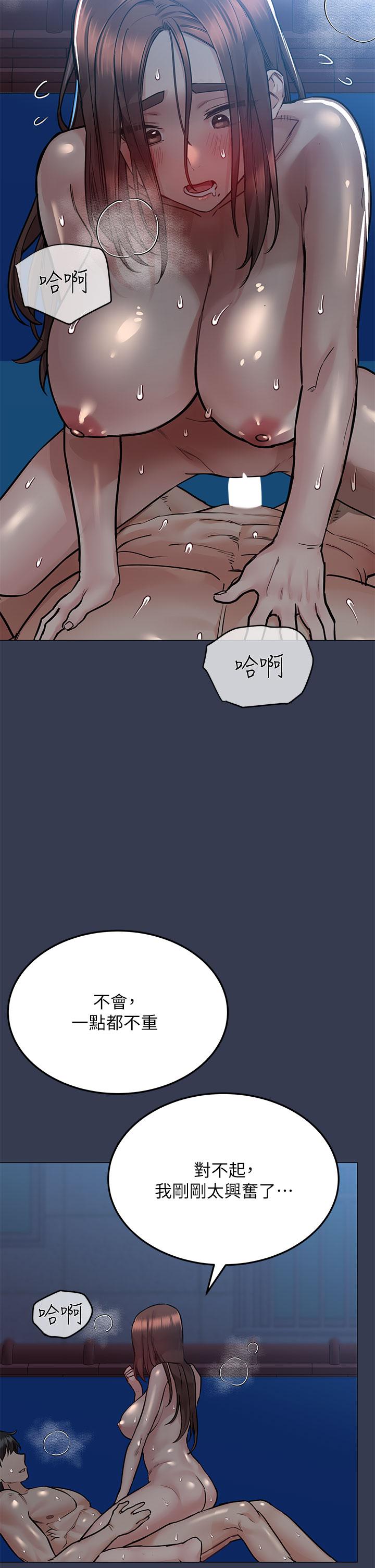 要对妈妈保密唷!第55话-彻夜激战