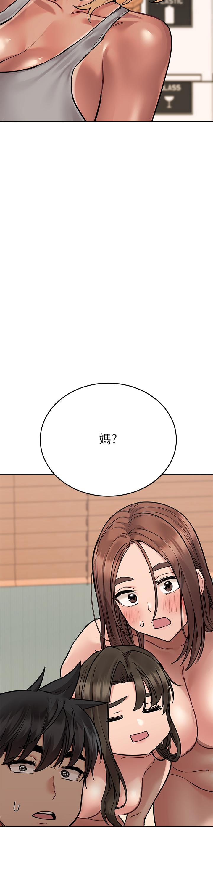 要对妈妈保密唷!第56话-我来帮你洩慾吧