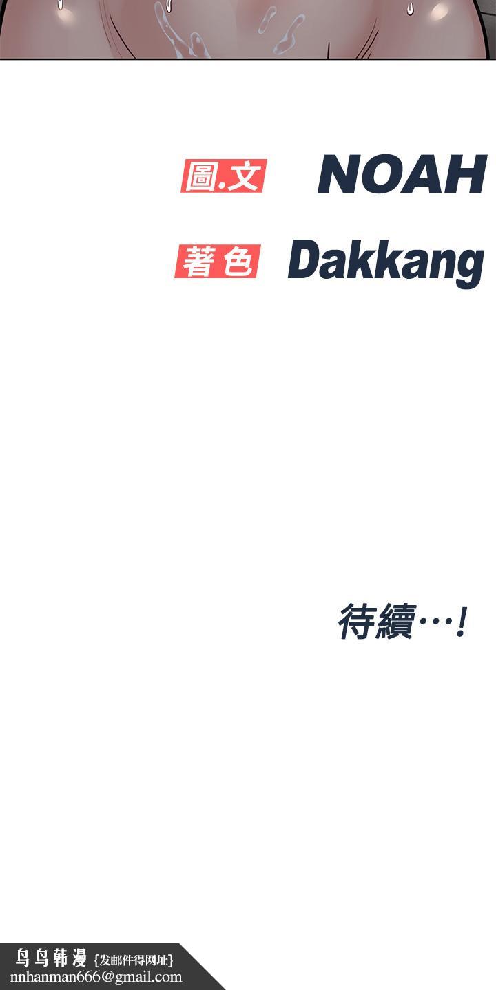 要对妈妈保密唷!第56话-我来帮你洩慾吧