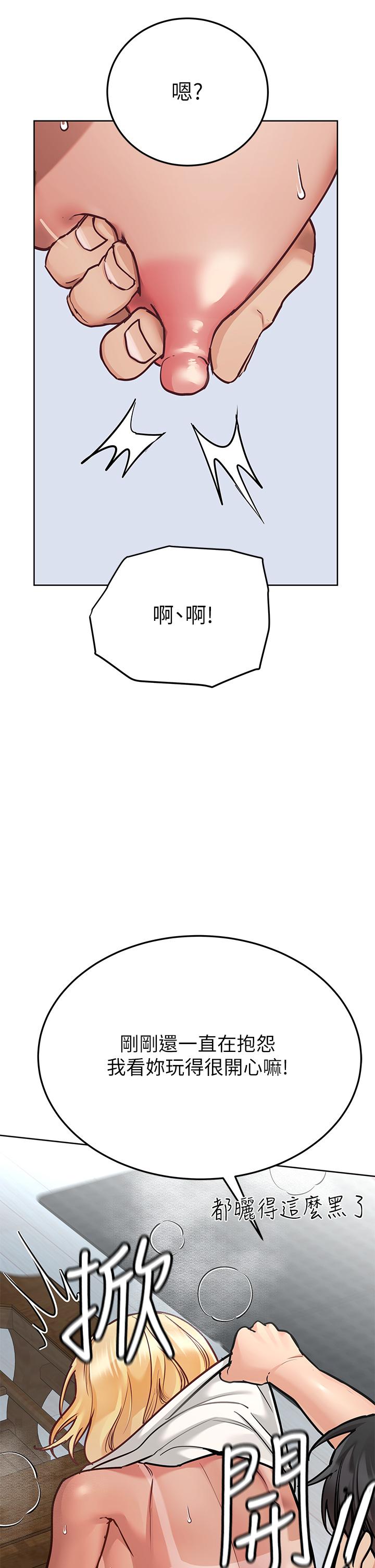 要对妈妈保密唷!第57话-在妈妈面前干女儿