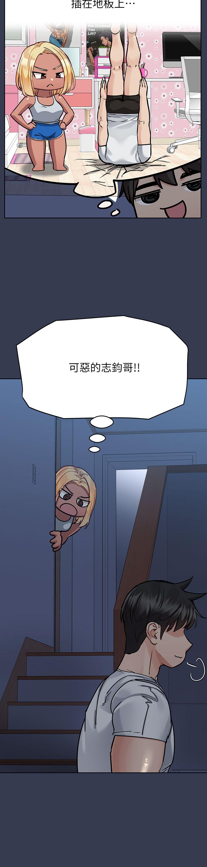 要對媽媽保密唷!第61話-背著女兒偷做愛