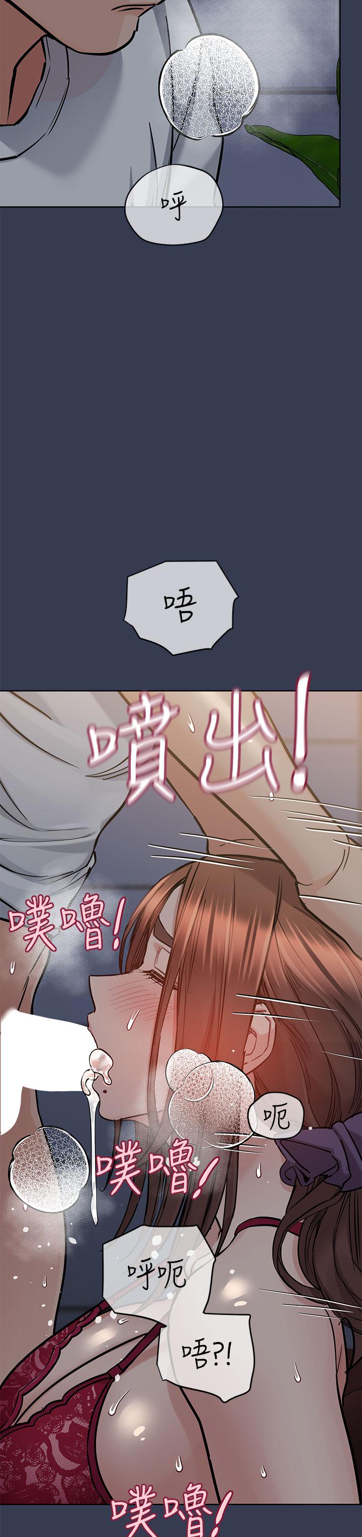 要對媽媽保密唷!第61話-背著女兒偷做愛